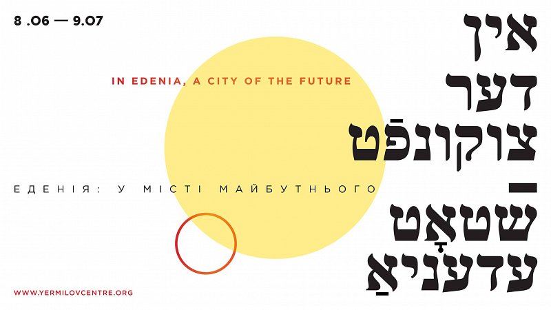 EXH: In Edenia, a City of the Future